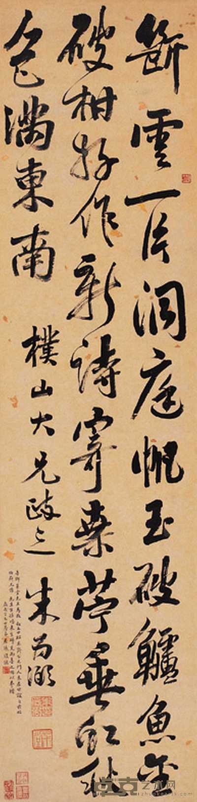 朱为弼 行书 轴 128×31cm